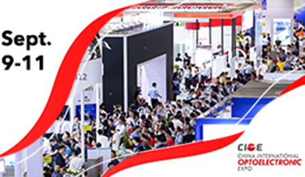 CIOE 2020 (The 22nd China International Optoelectronic Exposition)